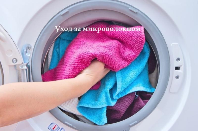 Микроволокно Smart: простые правила использования и ухода.